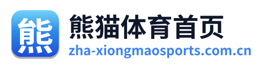 熊猫体育首页